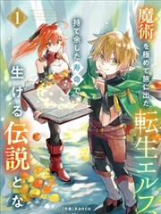 最新妖精漫画